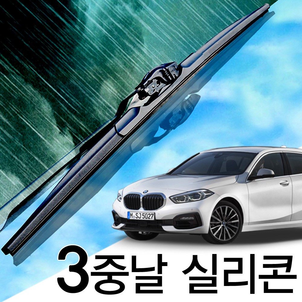 3중날 트리플X 실리콘와이퍼 더뉴 올뉴 BMW 1시리즈 116d 118d 118i 120d 120i 125i 128i 135i M135, E81/82(04-12년) 500+500_세트 36,000원