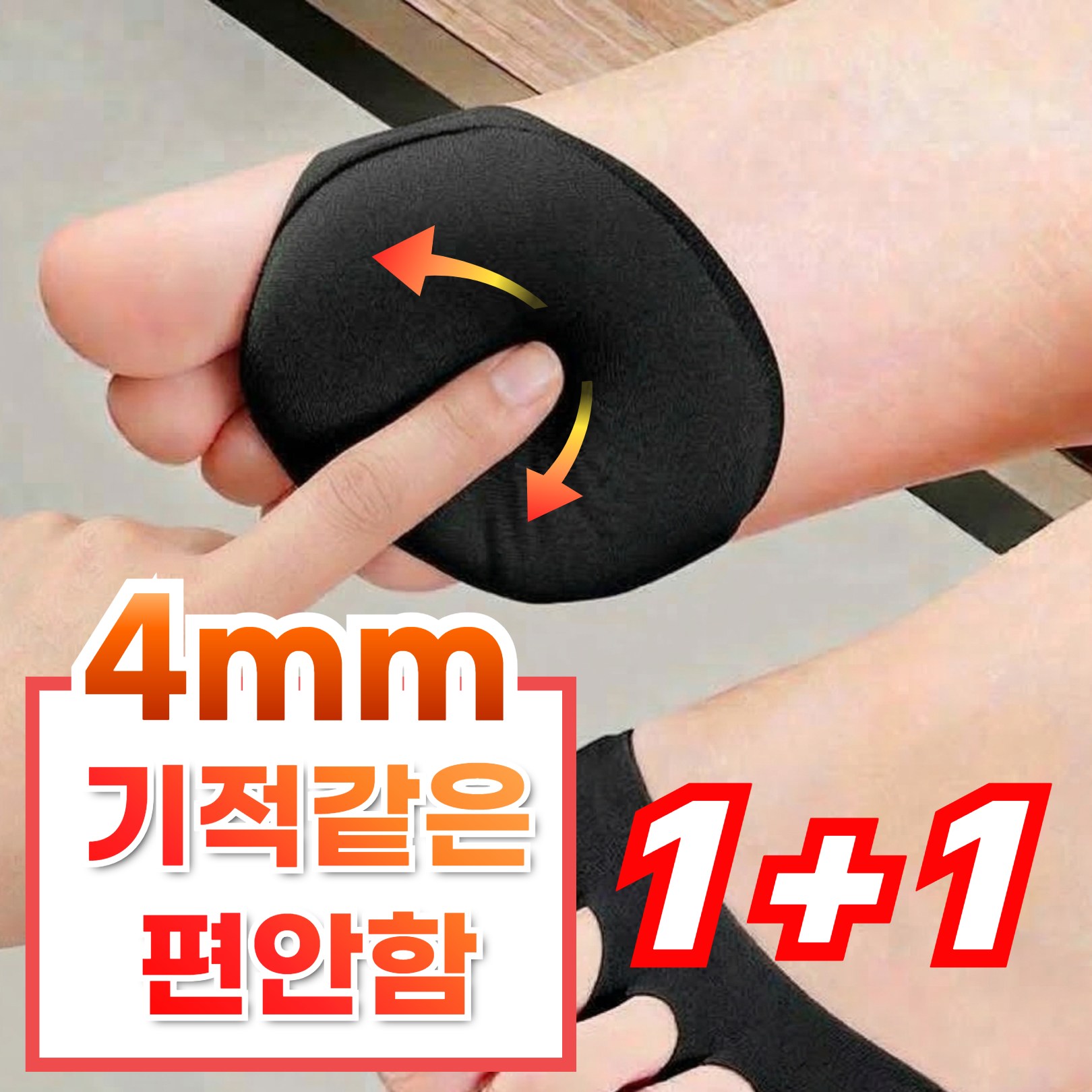 슈가라인 티안나는 앞꿈치 통증 방지 푹신 보호 쿠션 패드 2쌍 8,900원