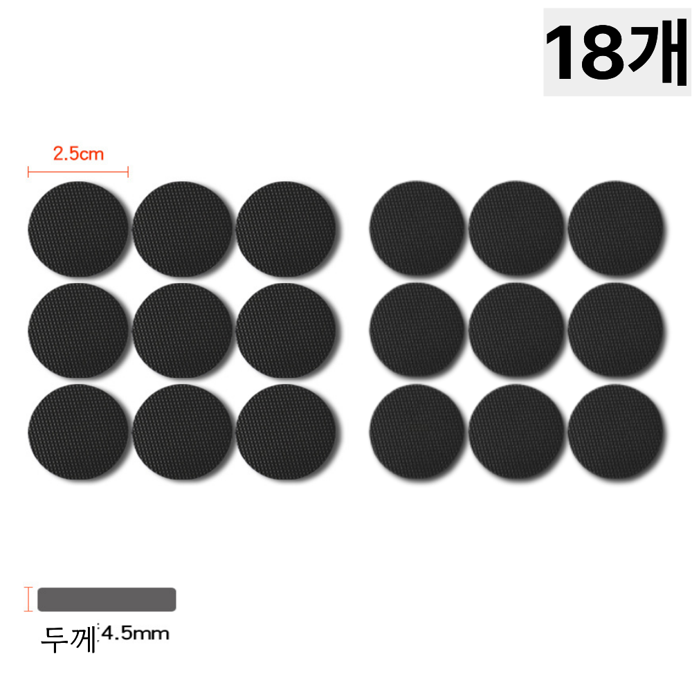 하무브 긁힘 방지 소음방지패드 4,000원