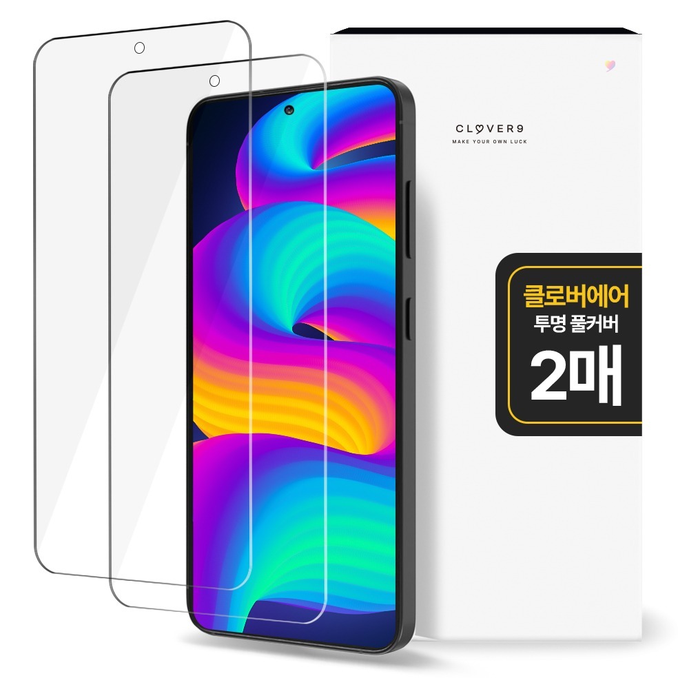 클로버나인 에어 풀커버 자가복원 고투명 TPU 휴대폰 액정보호필름 2p 세트 4,100원