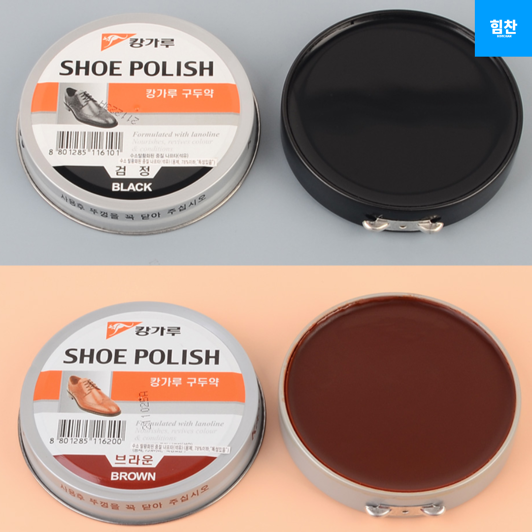 힘찬쇼핑_ 캉가루 원형 구두약 구두약 고체구두약 신발클리너 원형구두약 구두닦이 구두솔 캉가루구두약 블랙 브라운 8,800원