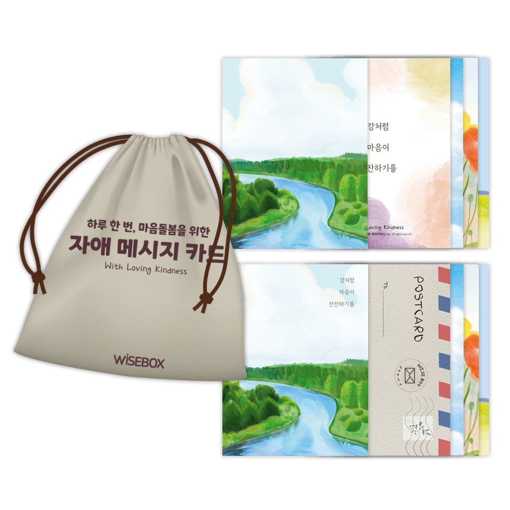 [인싸이트] 자애 메시지 카드(사랑과 친절을 키우는 데 도움을 주기 위해 만들어진 카드), 현재가 14,250원