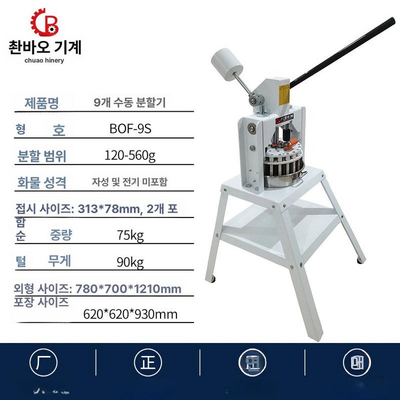반죽 분할기 빵 수동 상업용 분배기 둥글리기 1,766,000원