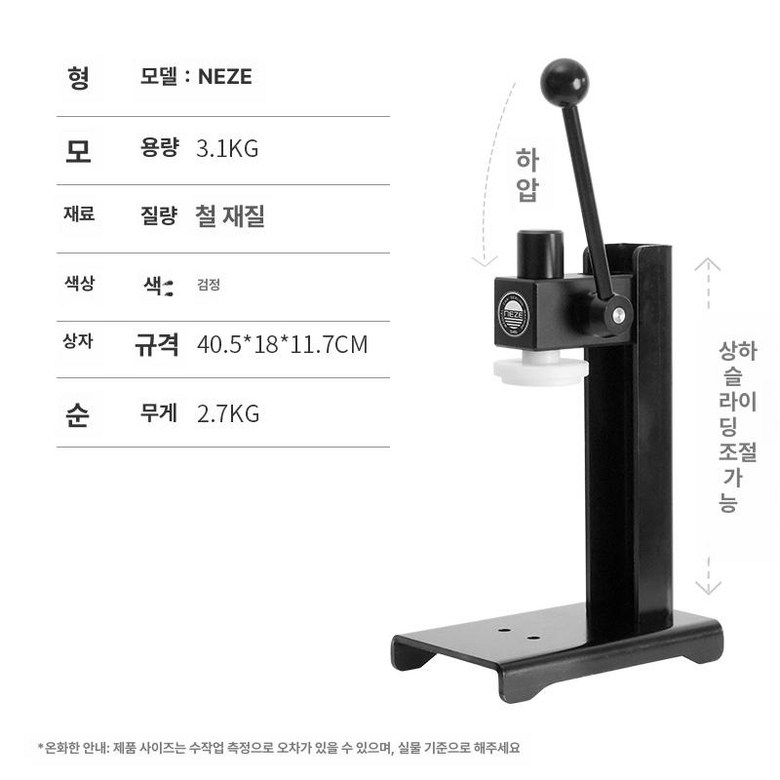 캔 수동 실링기 밀봉기 캔시머 포장 밀폐기 뚜껑 캡핑기 178,600원