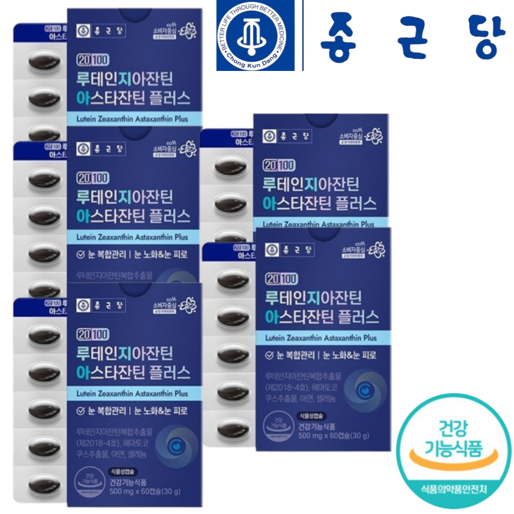 눈에 좋은 영양제1위 황반원공 종근당 루테인 지아잔틴 아스타잔틴 163,210원