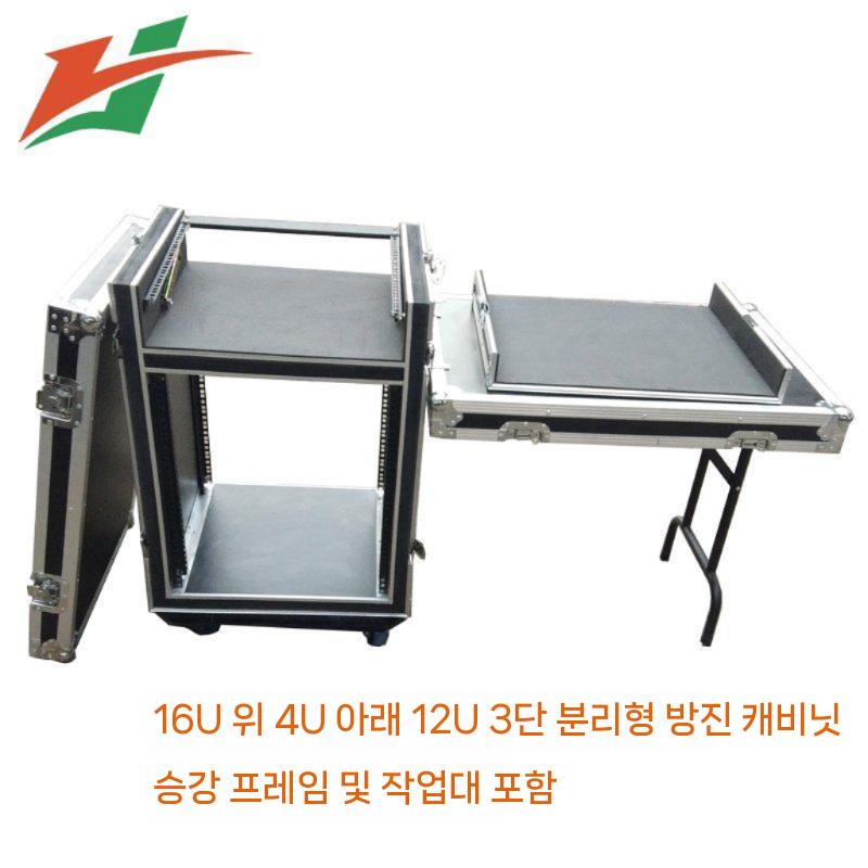 이동식 음향 랙케이스 하드 장비 보관함 오디오 케이스 캐비닛 앰프 수납 랙 스피커 랙캐비넷 234,380원