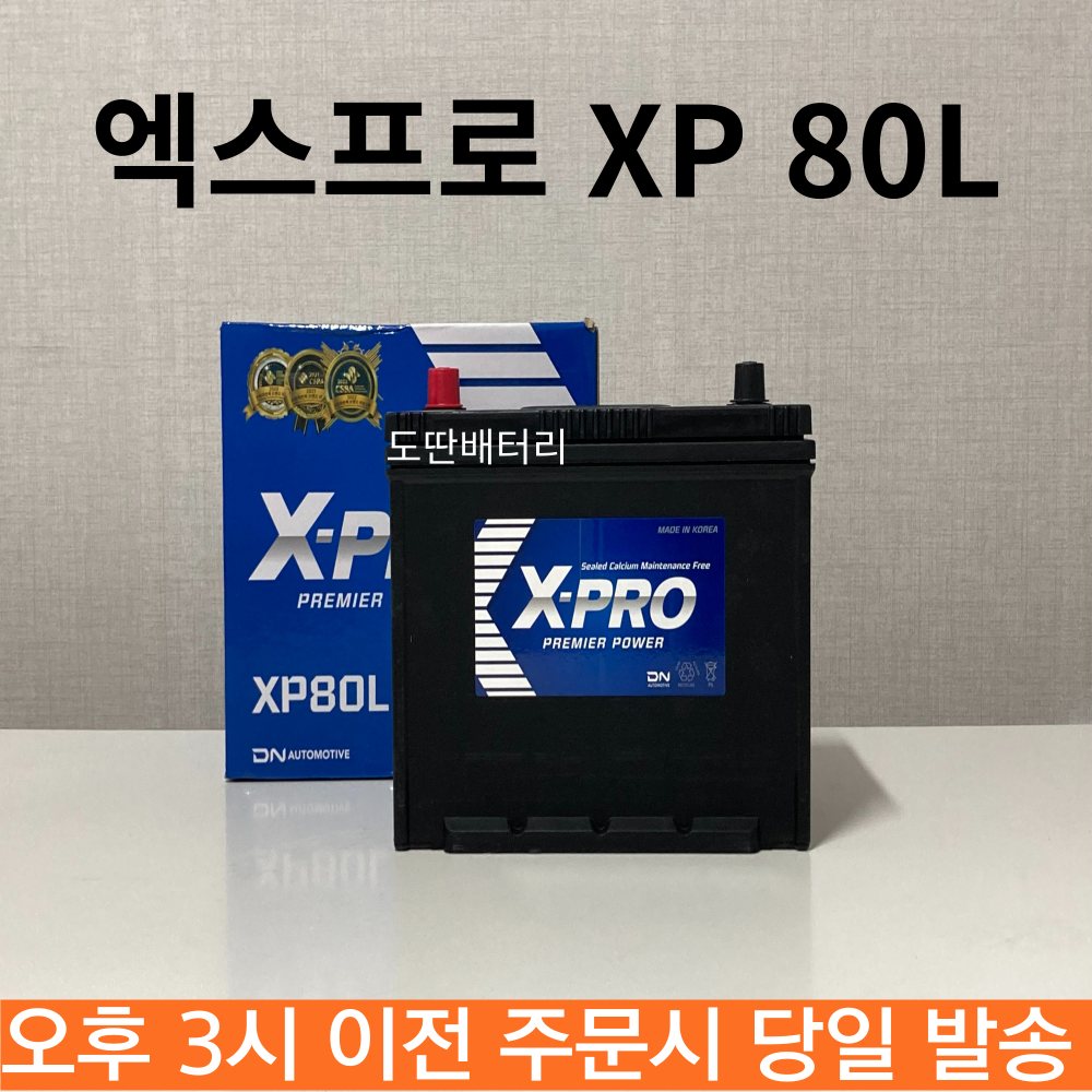 SM7 엑스프로 XP 80L 최신 제품 56,580원
