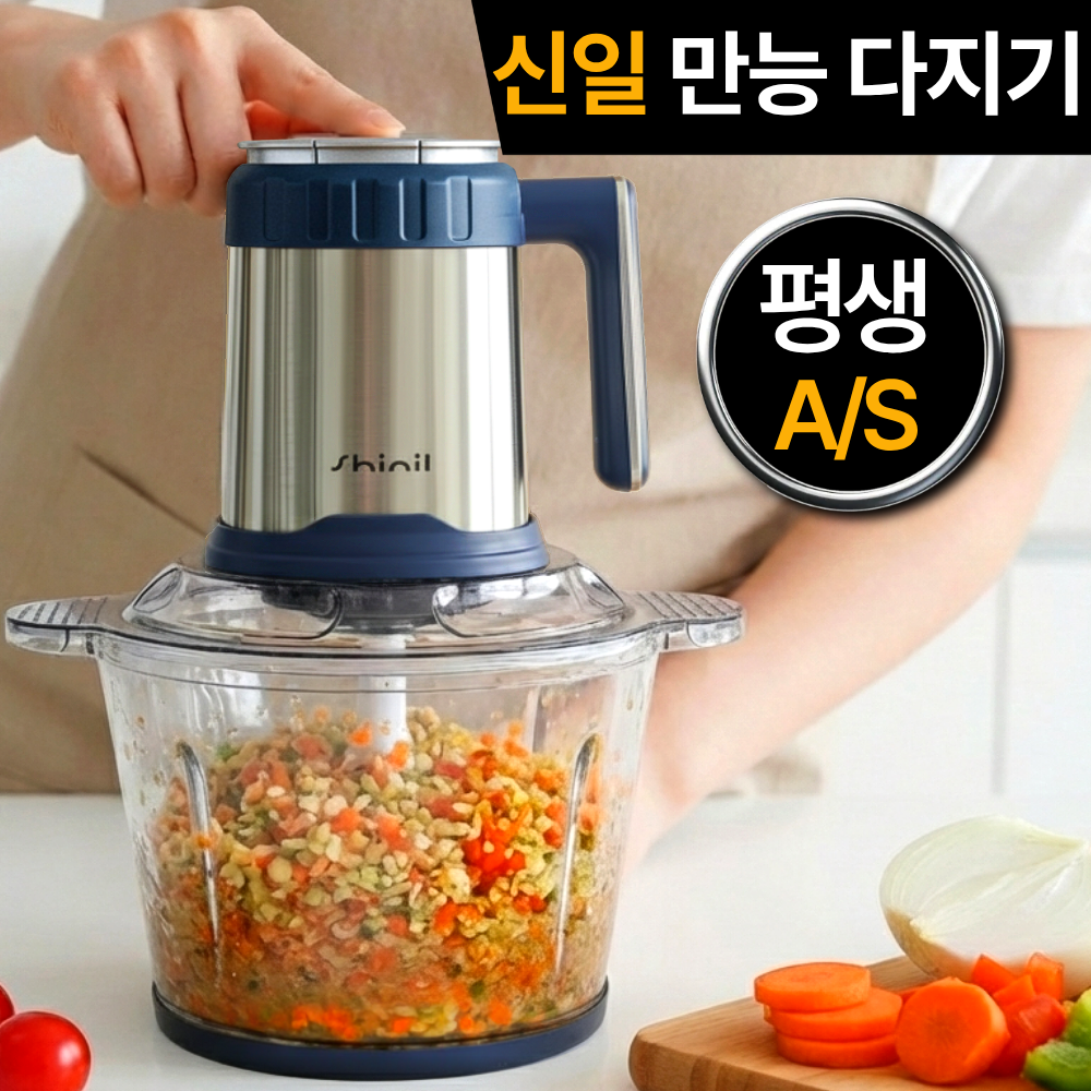 신일 프리미엄 멀티 대용량 만능 다지기 마늘 고기 야채 3L 48,900원
