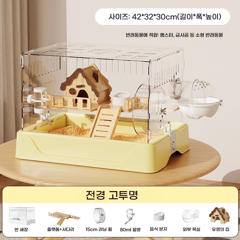 style dr 햄스터케이지 투명한 햄스터 집 대형 고급 빌라 미니펫하우스, 1개, 노란색 40,500원
