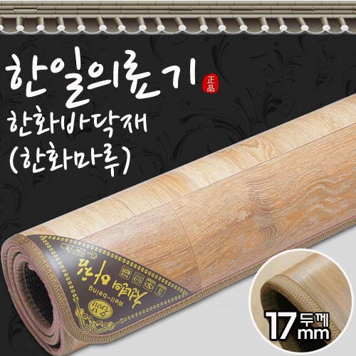 한일의료기 2026년형 NEW한화마루 두께 17mm 전기장판 전기매트 209,000원