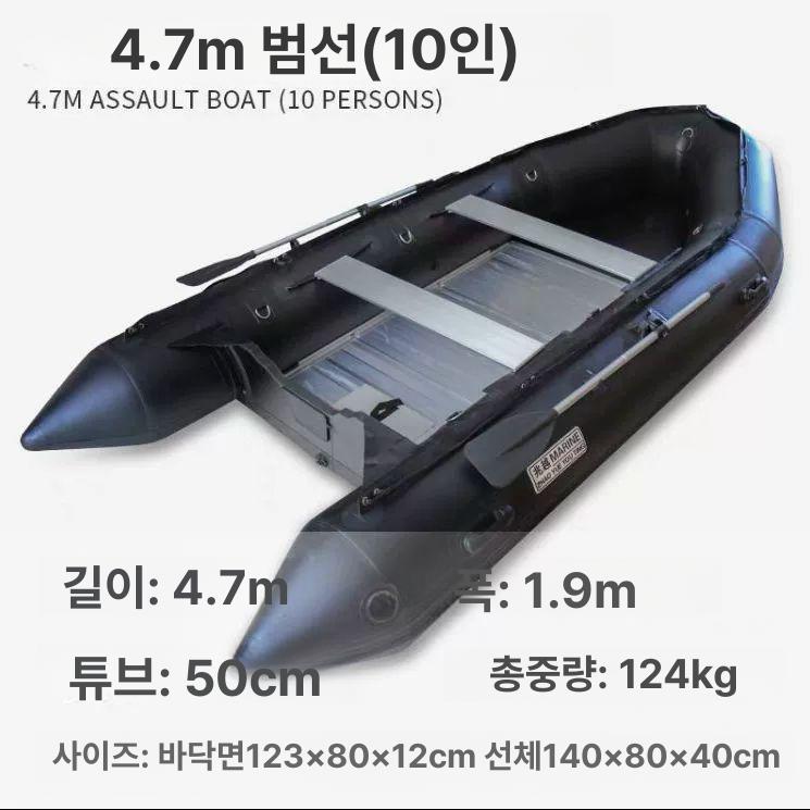 바다 고무보트 낚시배 래프팅 보트 구조 카약 민물 에어 소형 레저 구호 물놀이 카누 어선 1,975,600원