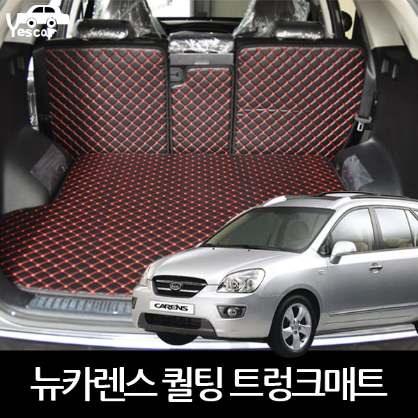예스카 뉴카렌스 퀼팅 트렁크매트 등받이매트 풀세트 적재함매트 가죽매트, 퀼팅매트 세트--브라운 47,500원