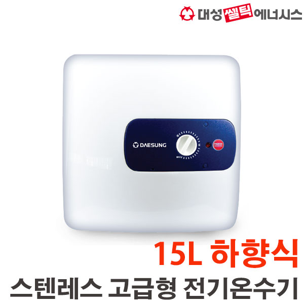 대성셀틱 STS재질 전기온수기 15리터 135,000원