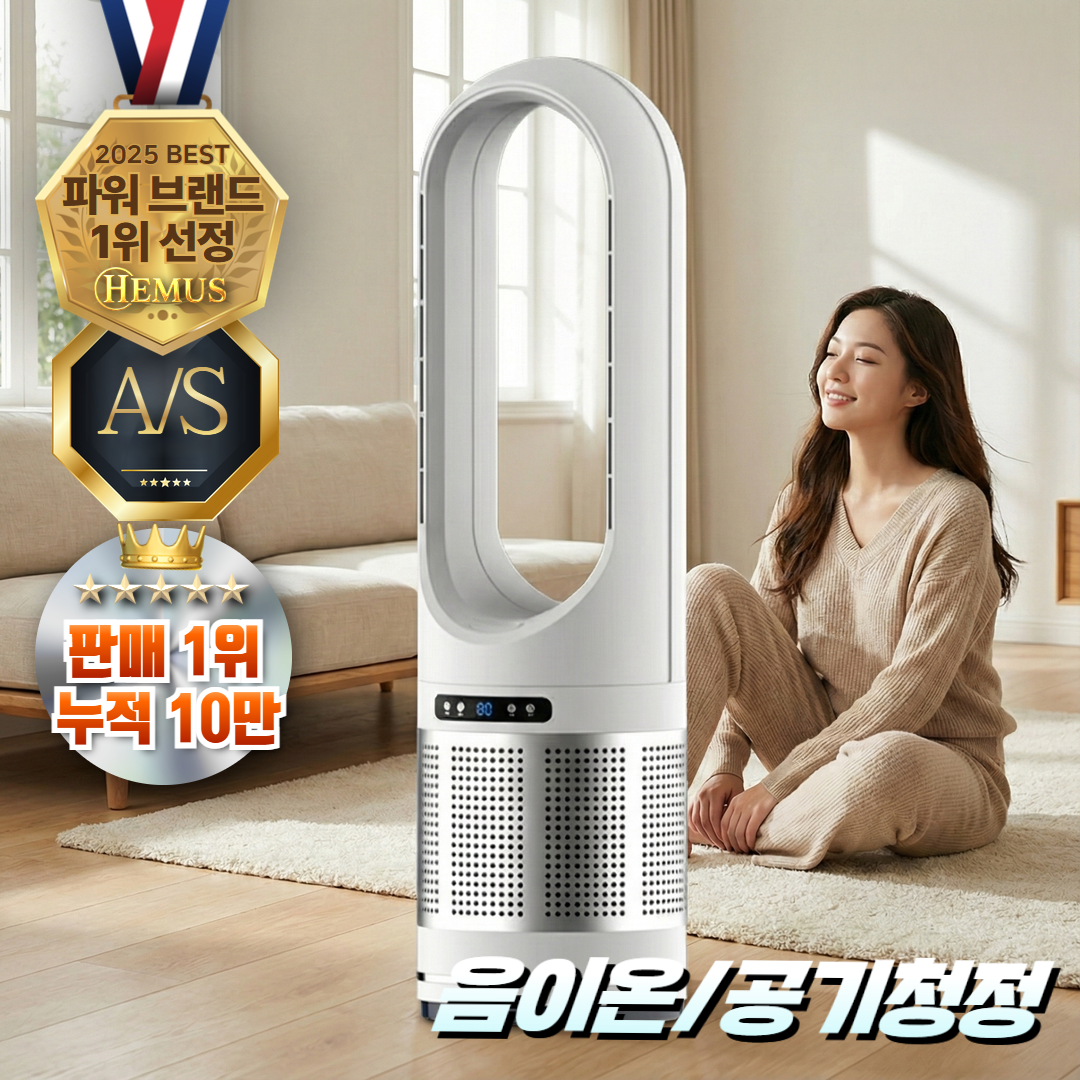 헤머스 냉난방기 공기청정 날개없는 스탠드 가정용 이동식 타워형 냉온풍기 히터 온풍기 고효율 절전형, HM음이온(화이트) 118,000원