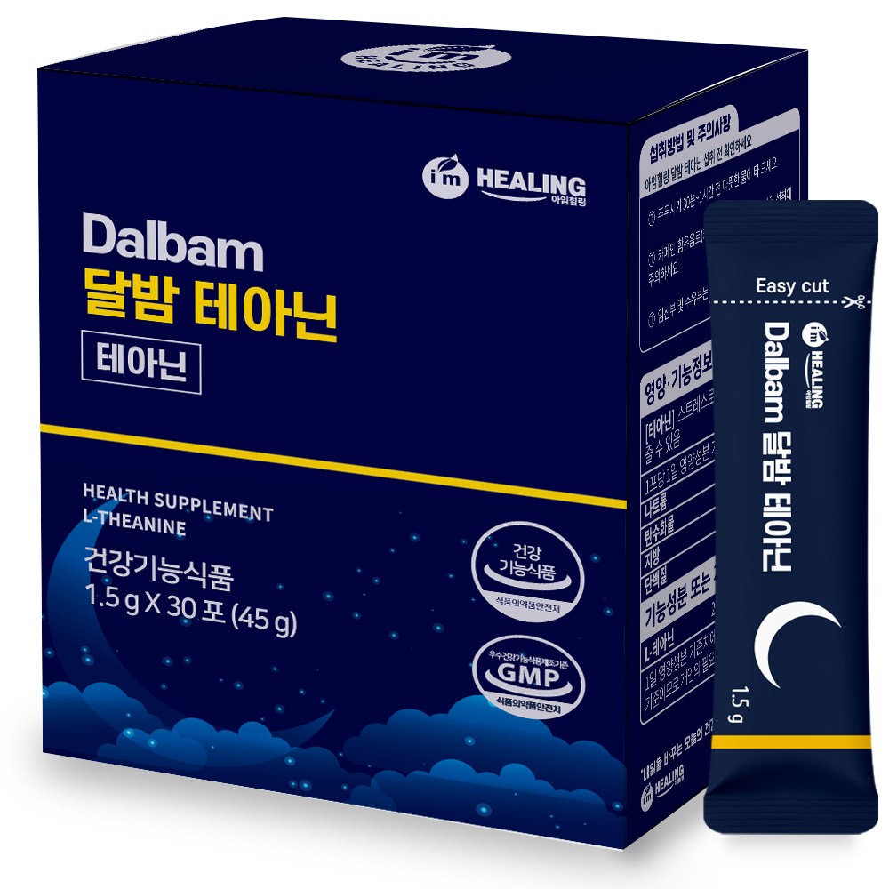 아임힐링 달밤 테아닌 250mg 식약처 인정 최대 섭취량 가바 흑하랑상추 비타민B6 스트레스케어, 1개, 45g 16,870원