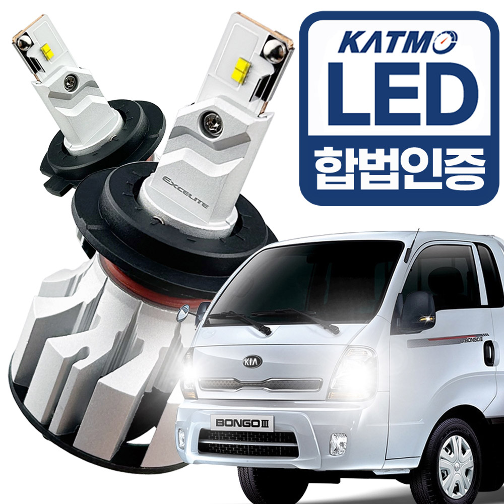봉고3 LPG 합법인증 LED 전조등 리플렉션 자동차램프 H7-A타입 55,000원