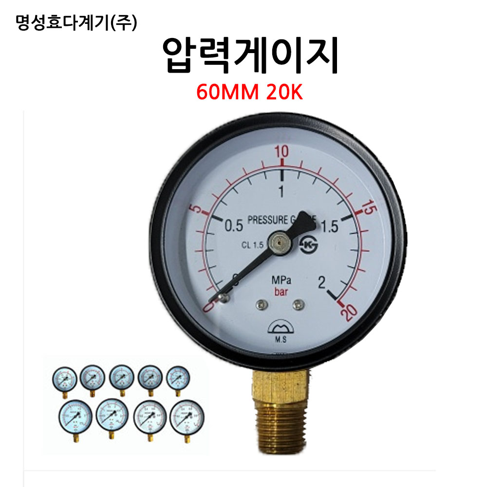 국산/기계실/압력계/압력게이지60mm20K/소방/펌프/밸브/부림소방 6,000원