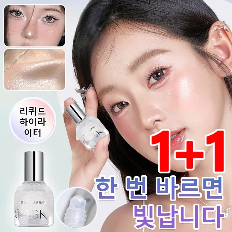 1+1 다이아몬드 롤온 하이라이트 리퀴드 하이라이트 섀도우 스파클 아이섀도우 얼굴 하이라이트 방수 15,900원