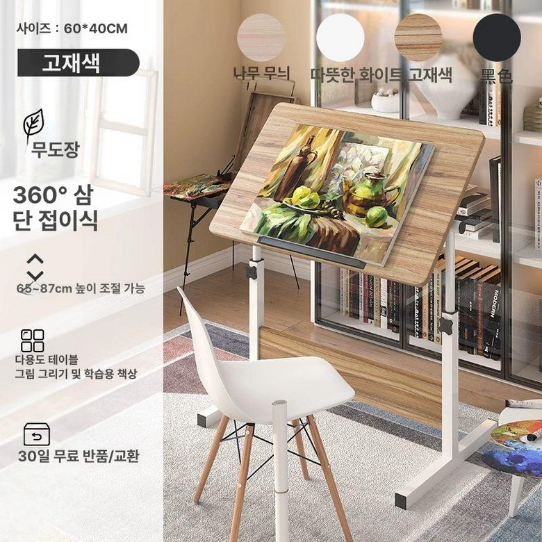 화판 나무이젤 높이조절 테이블 드로잉 용품 화실 원목 미술 휴대용 미니 나무 책상용 그림 44,800원