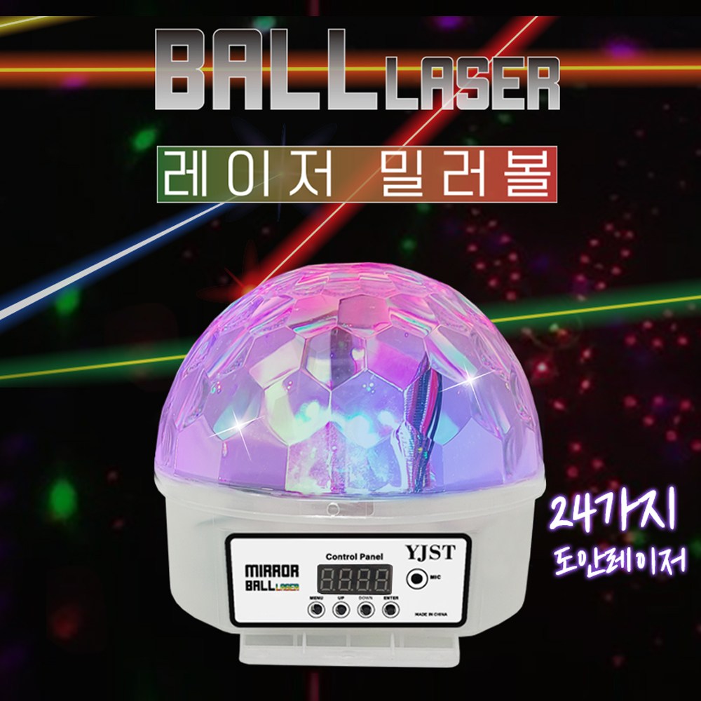 노래방레이저 미러볼 노래방조명 가정용미러볼 6가지색상 강렬한 도안레이저, 업소용 55,000원