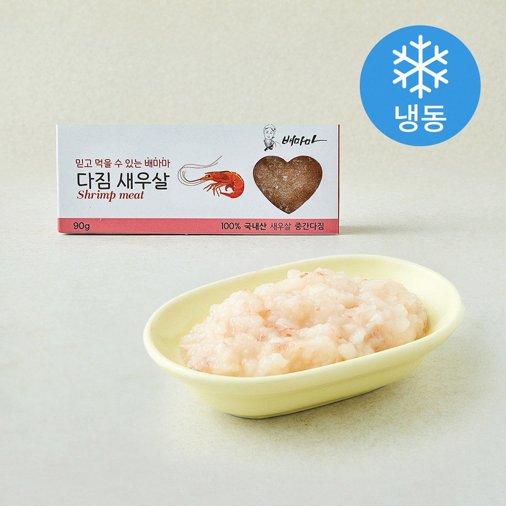 [로켓프레시] 배마마 다진 새우살 (냉동), 90g, 1개 8,100원