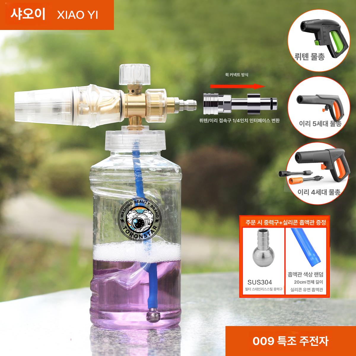 에드파츠 폼랜스 스노우폼 폼캐논 세차 폼건 만능커플러 39,400원