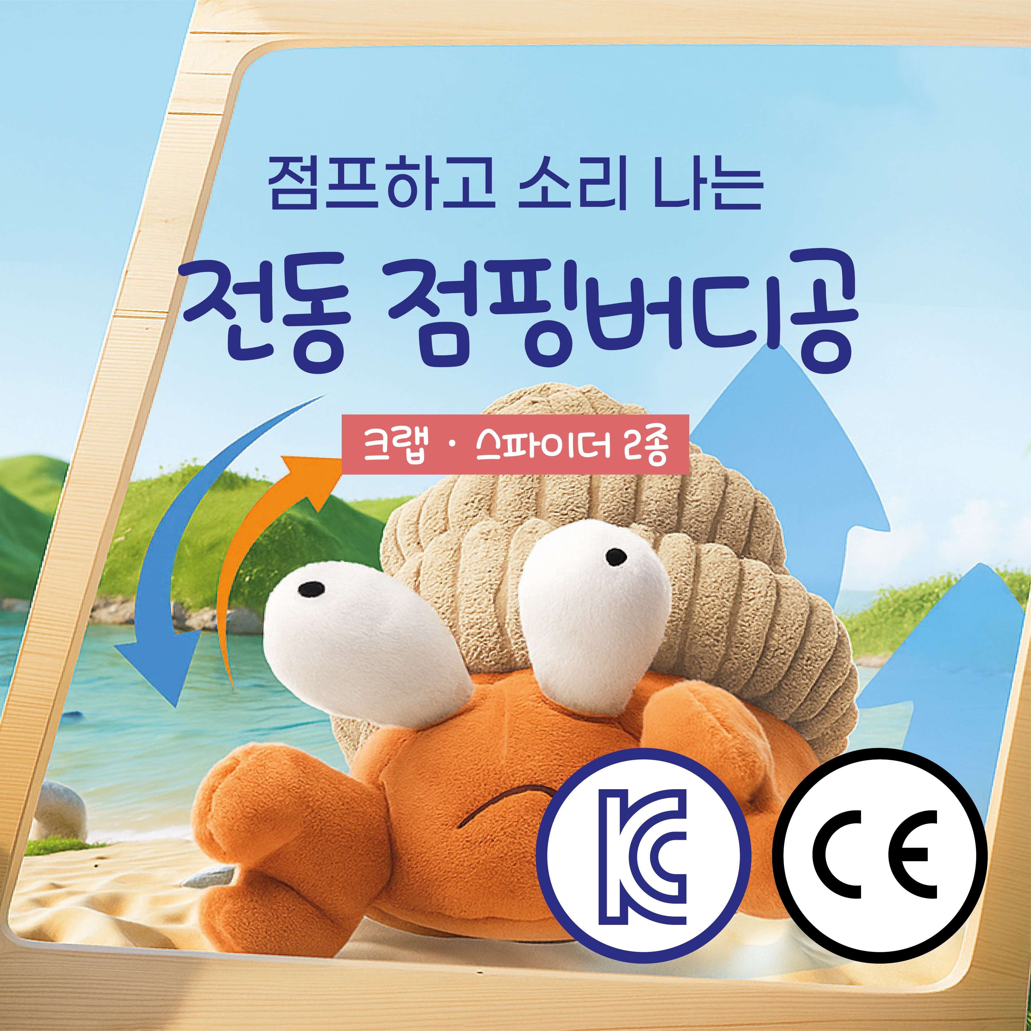 루보펫 KC인증 움직이는 강아지 장난감 자동 점핑볼 인형 31,500원