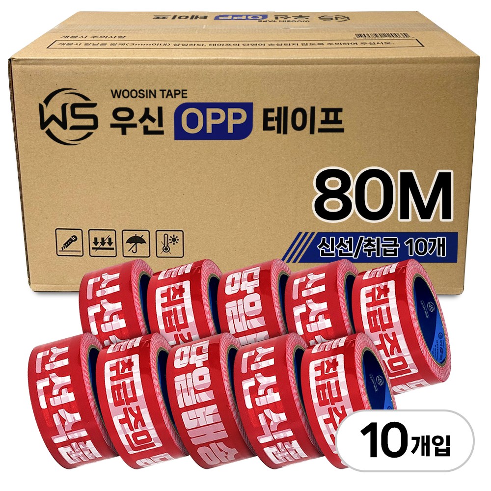박스테이프 80M 신선당일 당일배송 취급주의 opp 역방향 오른손잡이용 테이프 우신테이프 빨강바탕, 10개 15,200원