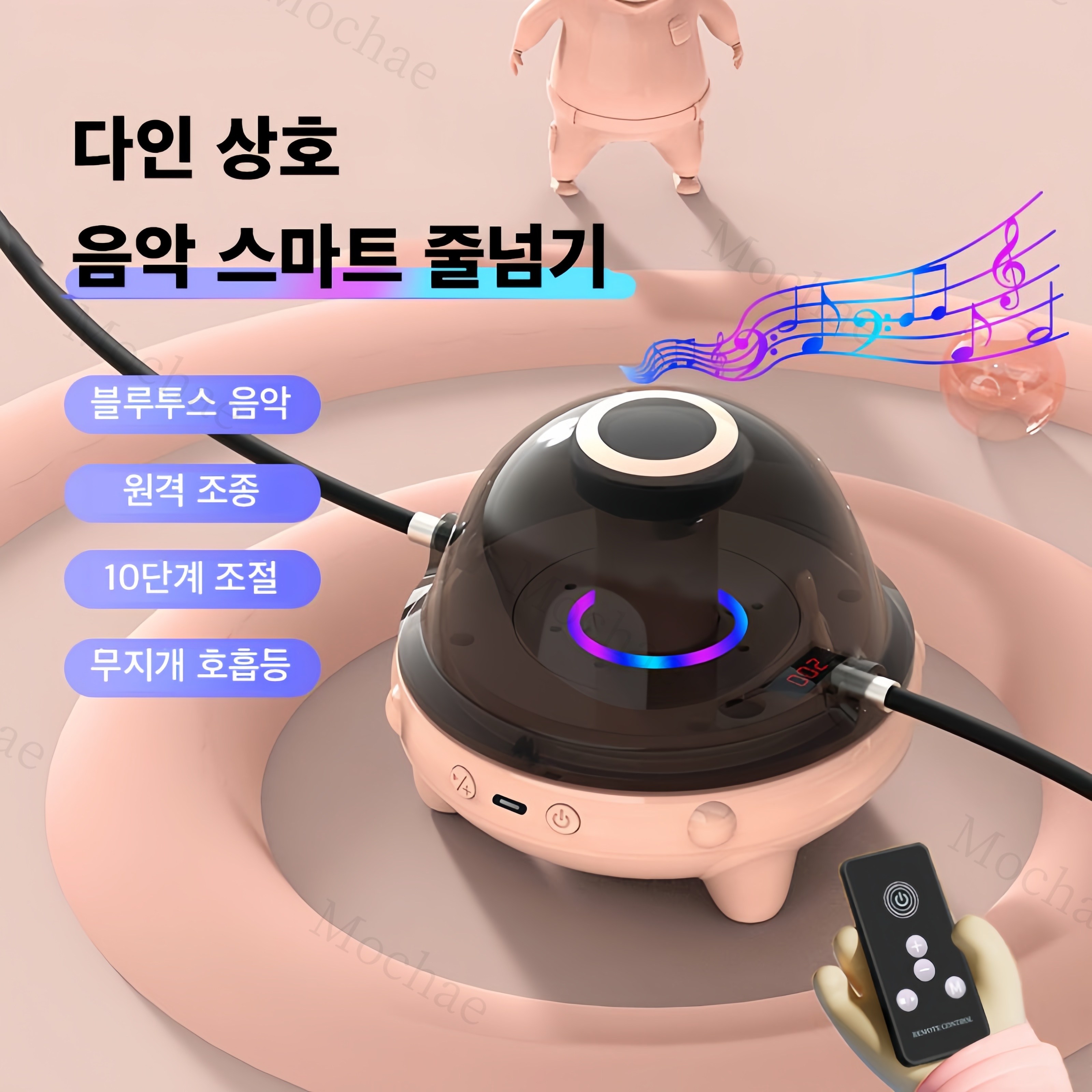 Mochae 줄넘기 기계 무선 전동줄넘기 자동 카운터 줄넘기 LED 디스플 원격 제어 스마트 실내줄넘기 29,890원