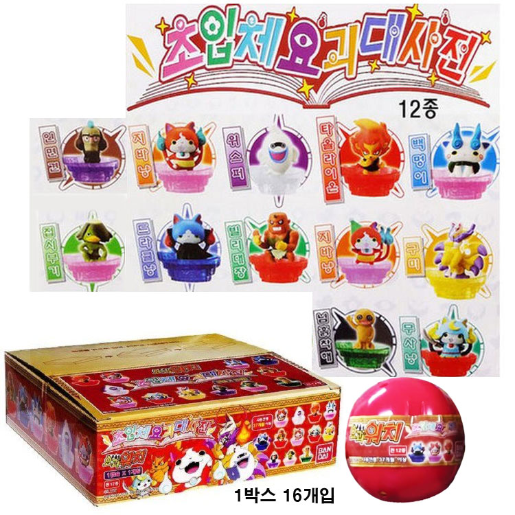 한글판 반다이 요괴워치 초입체요괴대사전 요괴캡슐 랜덤 / 재고보유 당일발송 5,000원