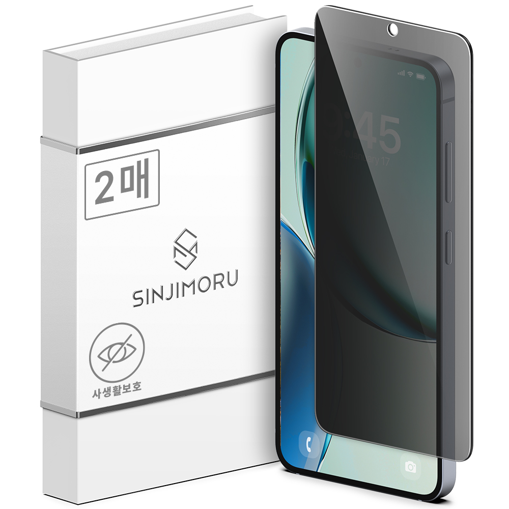 신지모루 사생활 보호 9H 마이크로 루버 코팅 프라이버시 휴대폰 강화유리 액정 보호필름 2p, 1세트 9,930원
