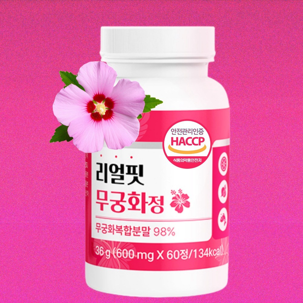 안토시아닌 무궁화추출물 히비스커스 모로오렌지 109,000원