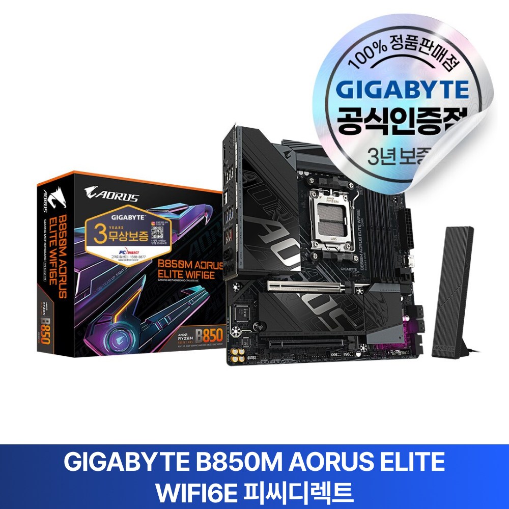 기가바이트 GIGABYTE B850M AORUS ELITE WIFI6E 피씨디렉트 MOTHERBOARD 메인보드 244,980원