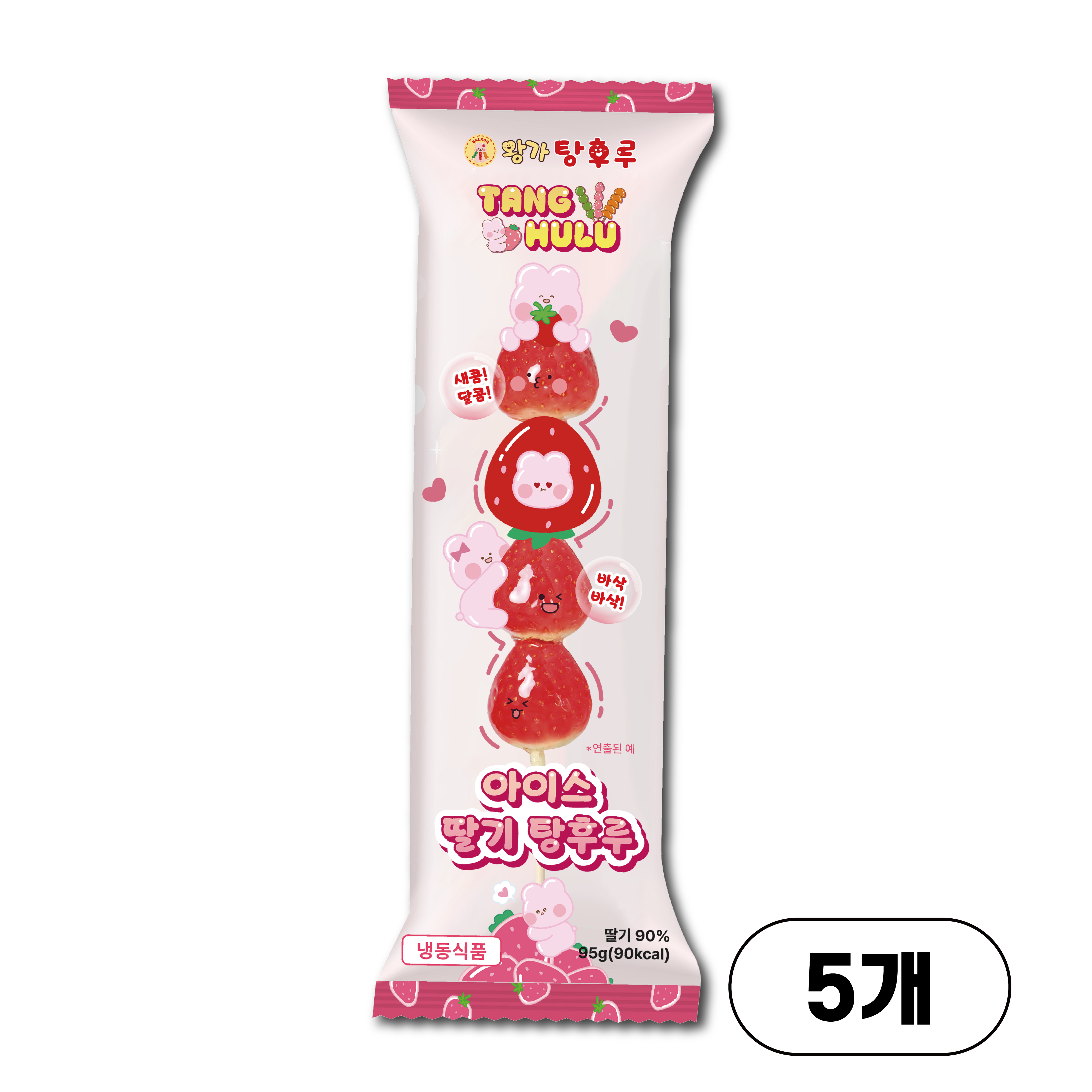 WANGGA탕후루 바삭한 아이스 과일 탕후루 딸기5개, 5개, 95g 17,500원
