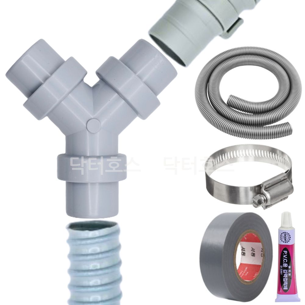 닥터호스 세탁기 호스 대 Y연결구 직경30/30 배수구 세트 15,990원