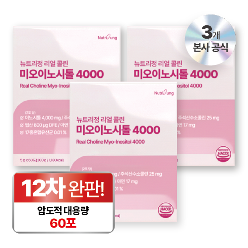 뉴트리정 리얼 콜린 미오이노시톨 4000 엽산 대용량 60포 53,730원