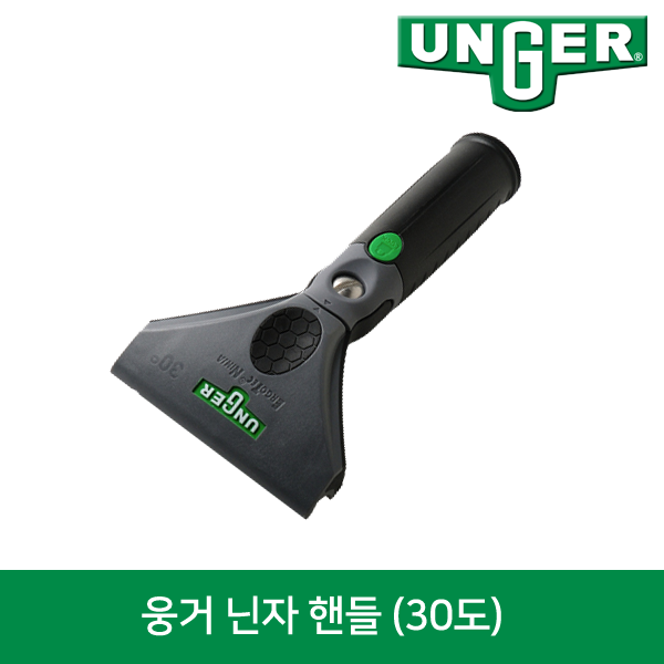 웅거 닌자 30도 스퀴지 핸들 E3000 고강도 유리창 창문 청소용 프로 스퀴즈 핸들, 1개 41,000원