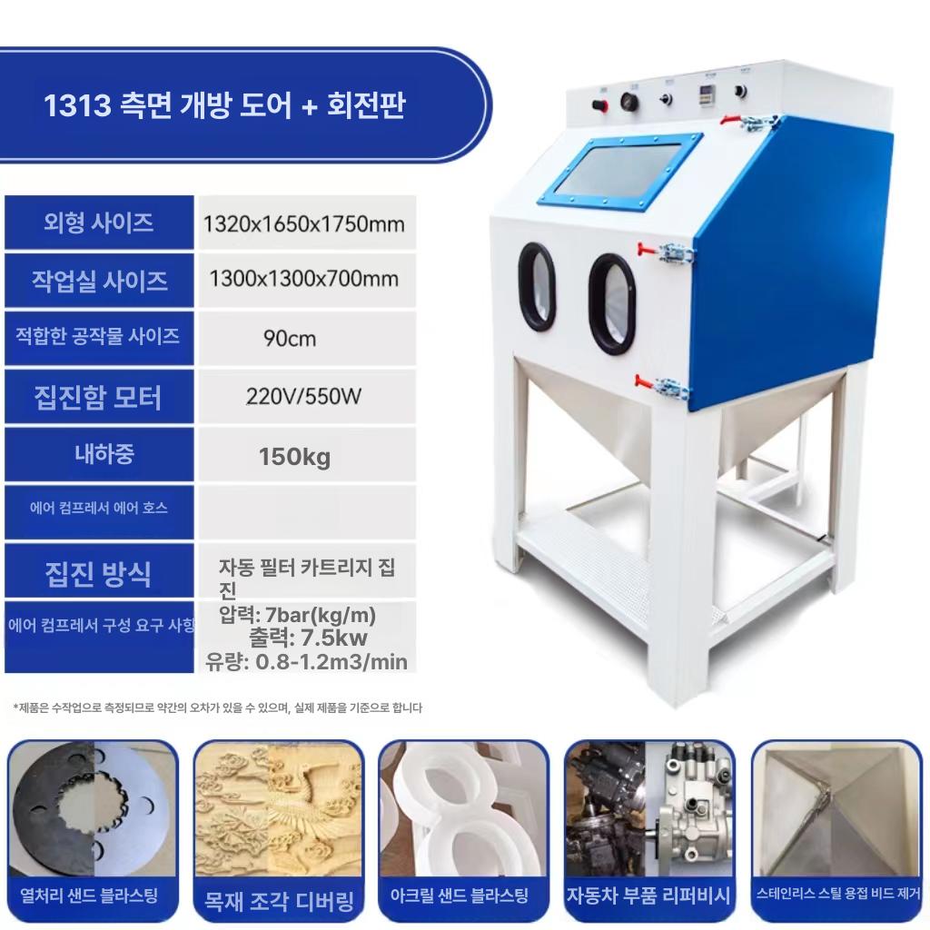 대형 샌드블라스트 기계 분사기 후끼 산업용 공압 페인트 공업용 1,435,500원