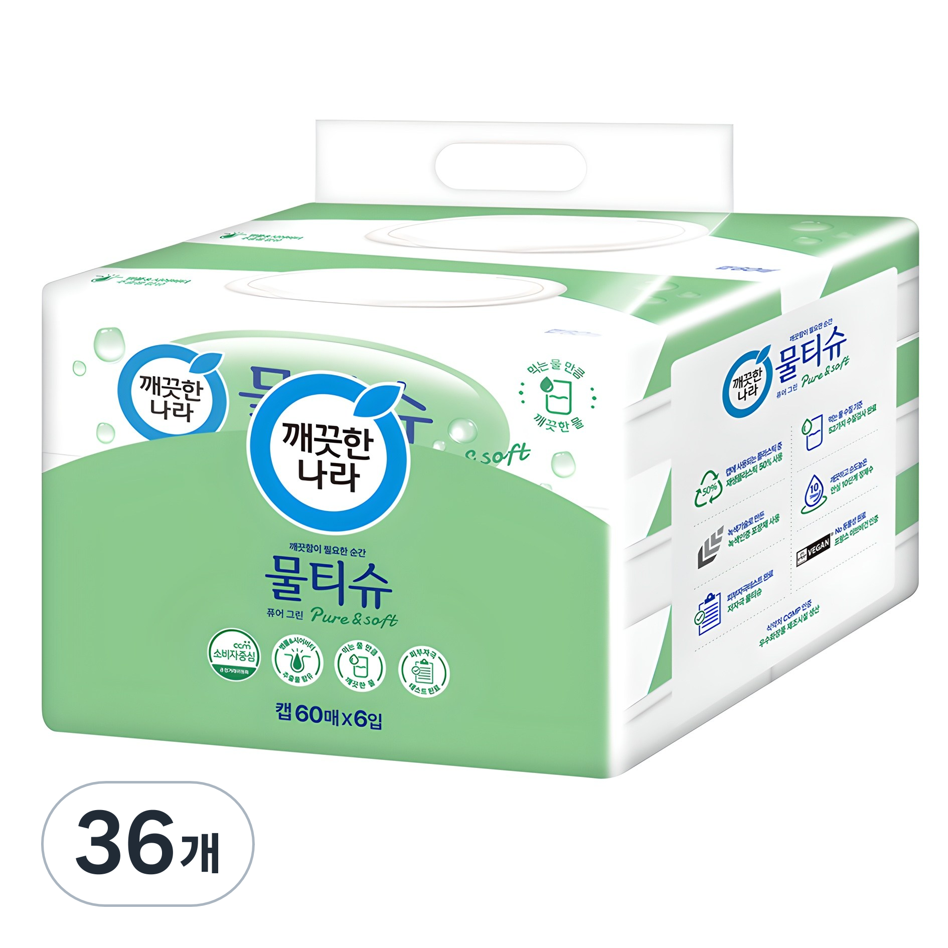 깨끗한나라 퓨어그린 물티슈 캡형 41,160원