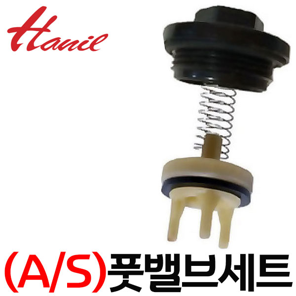 펌프샵 한일정품부속 PH-255A PH-255R PH-255W PH-405A PH-405AHC PC-456R PC-456W 풋밸브세트(가이드캡+체크밸브+스프링) 5,900원