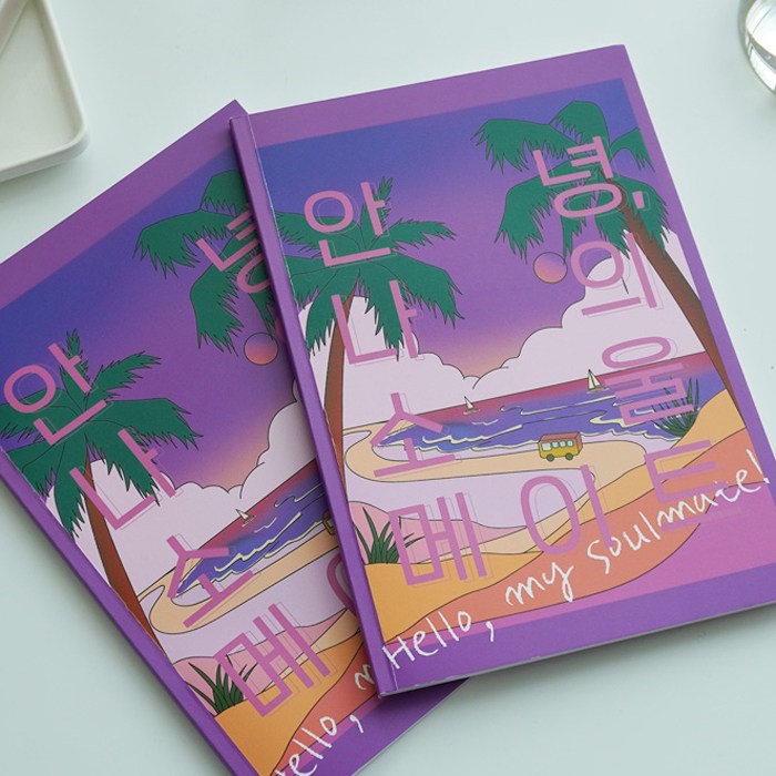 안녕 나의 소울메이트 커플 연인 사랑 문답지 생일 이벤트 100문항 2개입 세트 [Hello-My-Soulmate Couple Q&A Book 2P Set] 11,000원