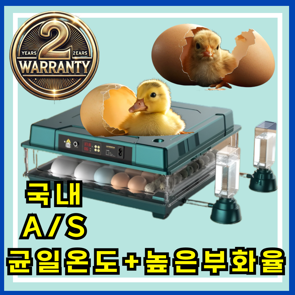 삐약둥지 [높은부화율] 병아리부화기 메추리키우기 병아리키우기 보온덮개 닭장 둥지 199,000원