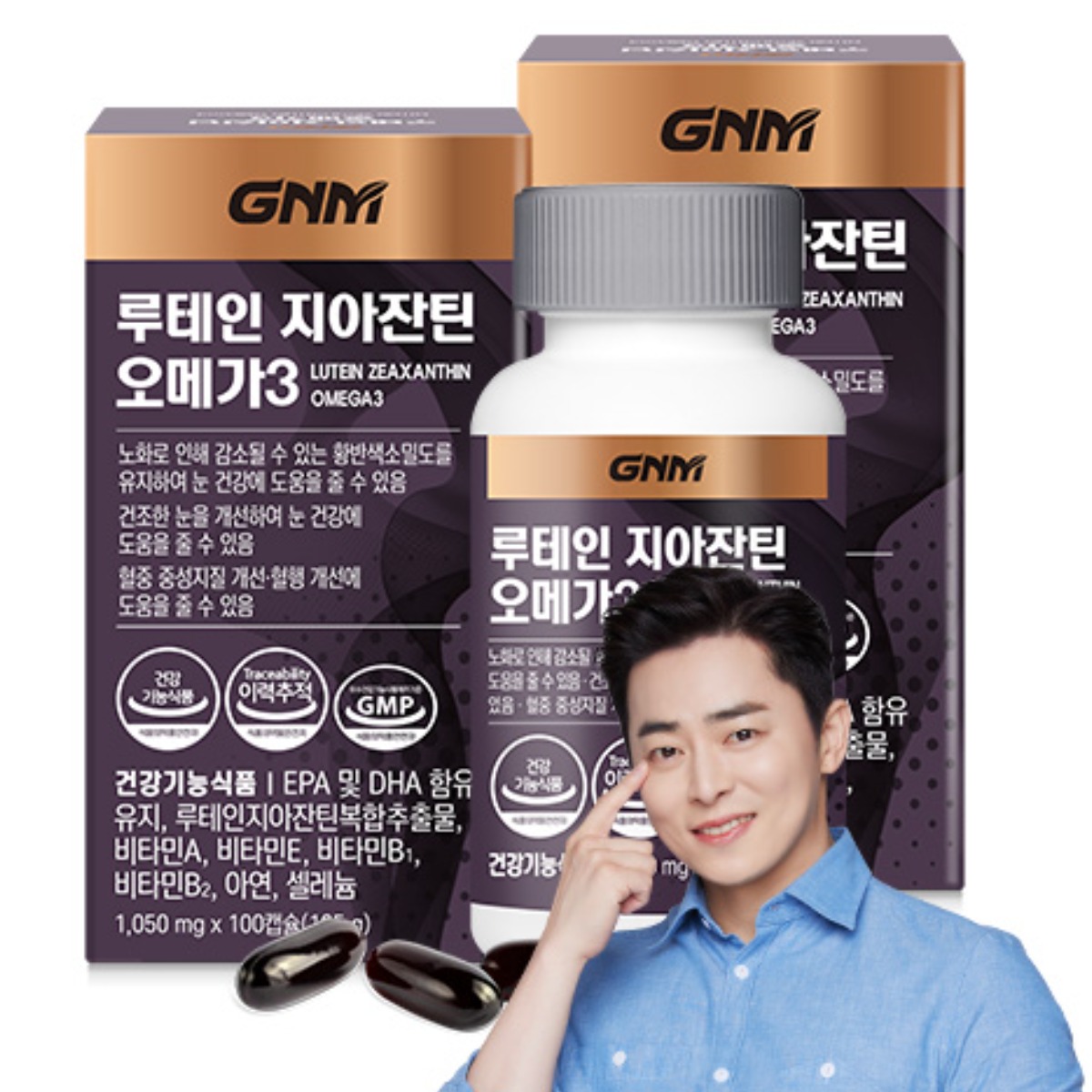 GNM 루테인 지아잔틴 오메가3 / 눈건강 비타민 A B E 아연, 100정, 2개 62,500원