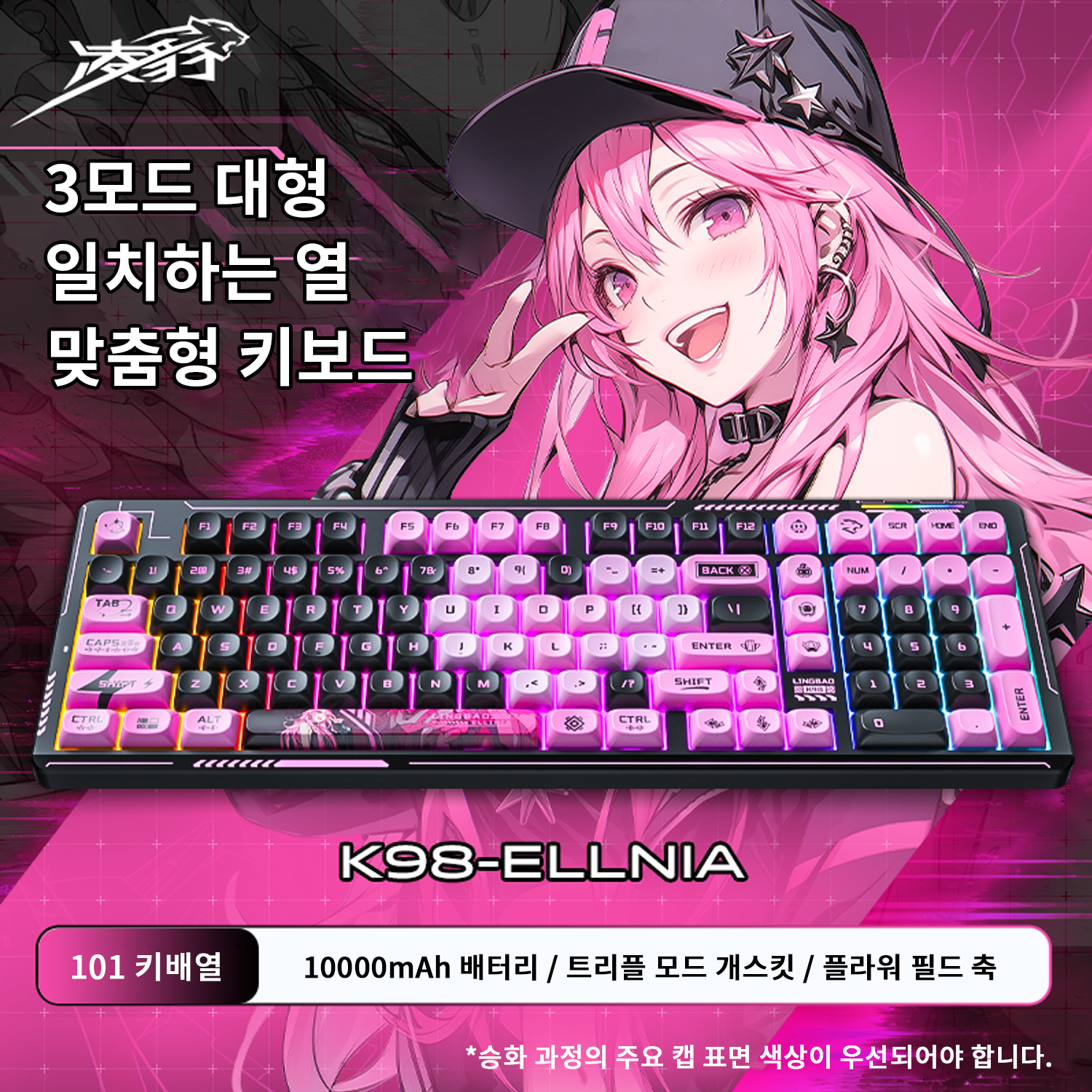 LINGBAO K98 블루투스 무선 기계식 키보드 커스텀 한글 키보드 게이밍 사무용, Tri-mode, Ellinia-10000mAh 95,450원