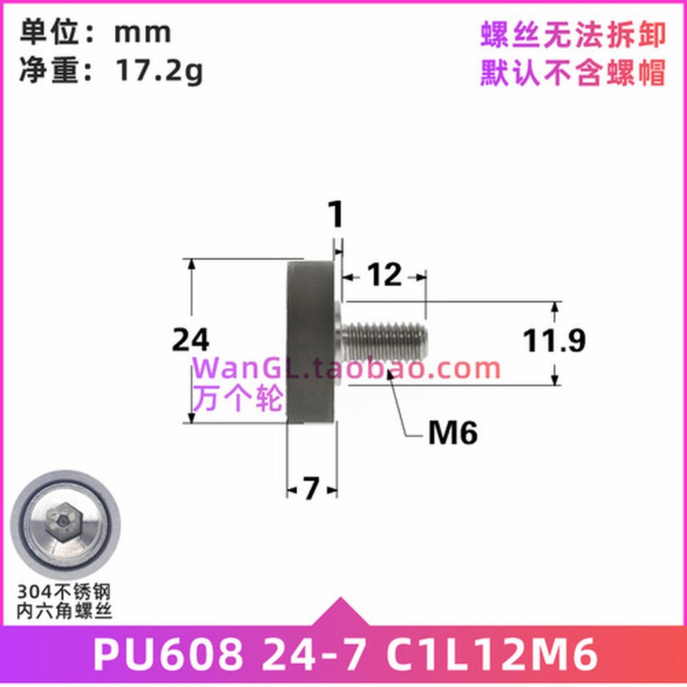 코팅 608 24 폴리 플랫 우레탄 1PC 롤러 가이드 부드러운 85A 음소거 풀리 고무 12,600원