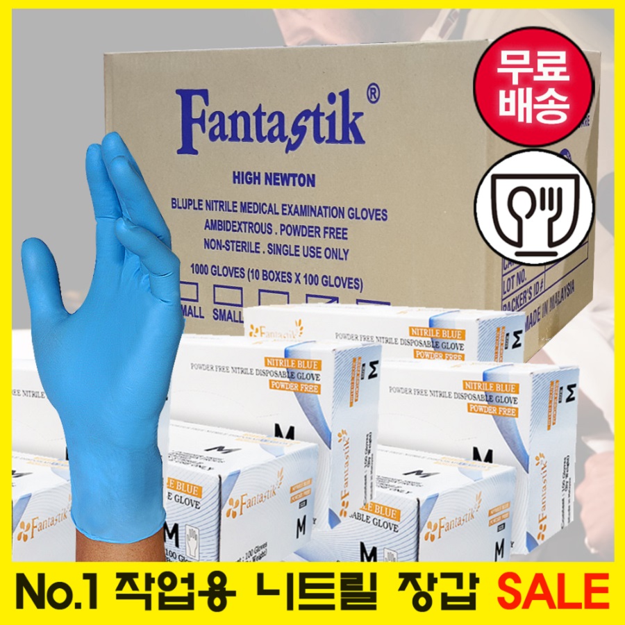 판타스틱 나노가드 니트릴 라텍스 장갑 파우더프리 주방용 요리용 의료용 위생용 글로브 100매 S M L 198,000원