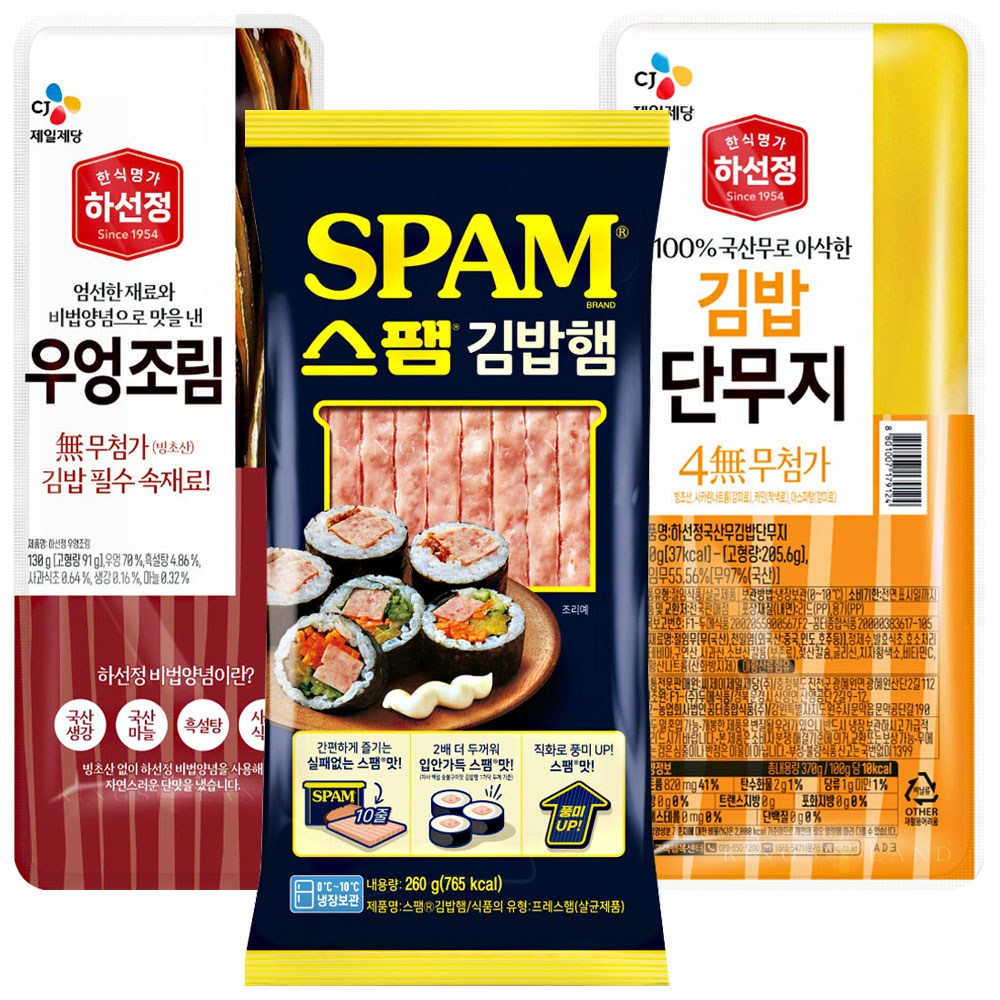 올따옴 CJ 김밥재료세트(스팸 김밥햄 260g+하선정우엉조림130g+하선정 4무 단무지370g) 760g 42,870원