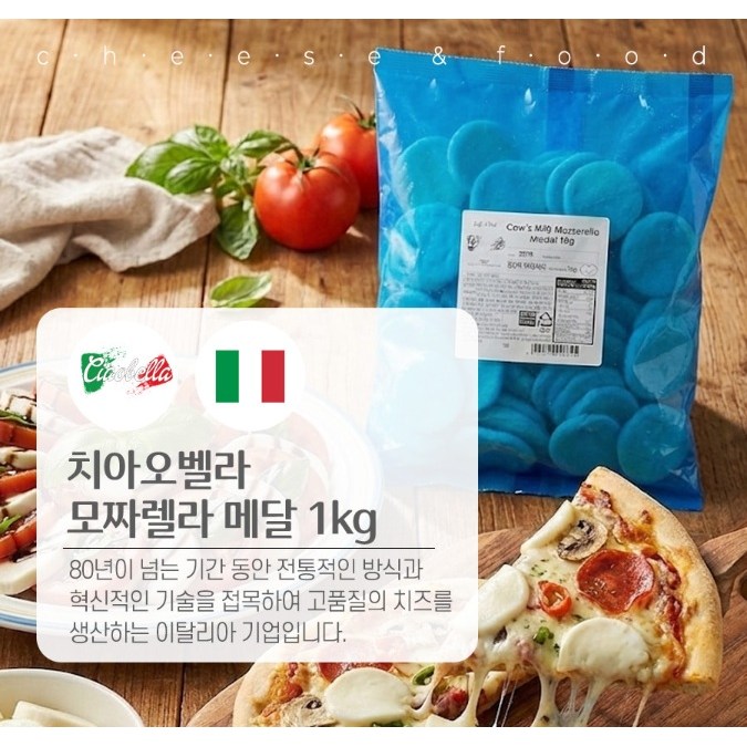 [이탈리아 직수입] 치아오벨라 냉동 모짜렐라 메달 1kg 2kg 대용량/ 샐러드 파스타 샤퀴테리 토핑으로 겻들이면 치즈의 신선한 깊은맛과 풍미 치즈, 2개, 1kg 44,900원