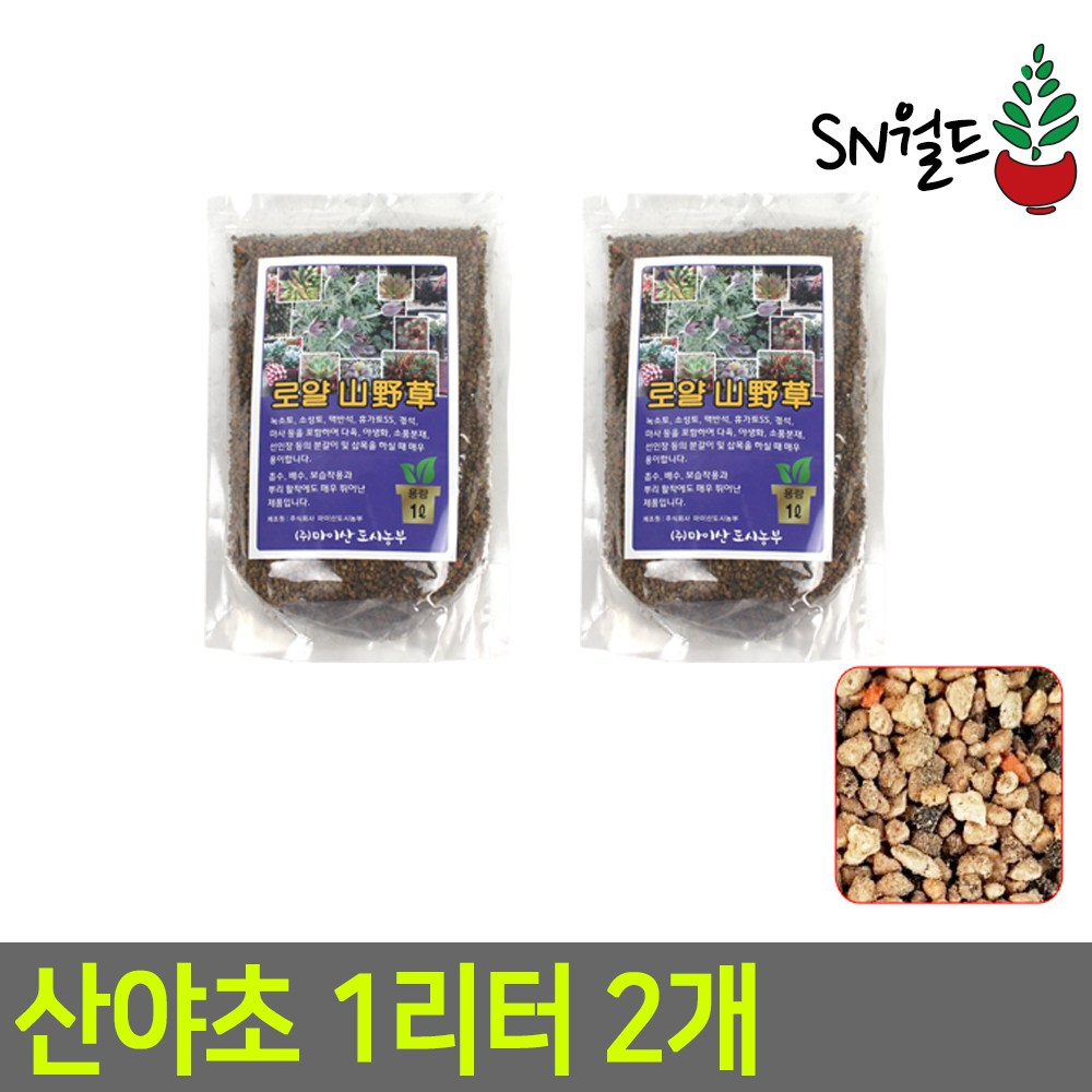 분갈이흙 배양토 한아름상토 산야초 다육이배양토 모음 5,900원