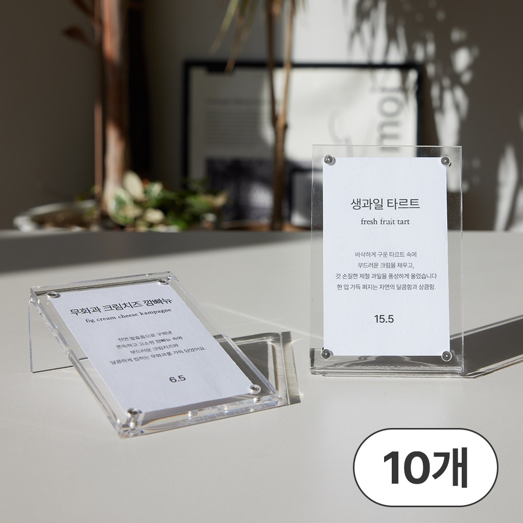 메이크마인 베이커리 카페 강력 자석 미니 아크릴 가격표 케이스 POP꽂이 19,500원